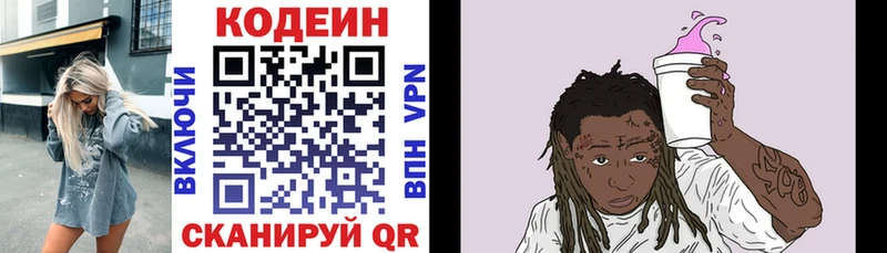 Кодеиновый сироп Lean напиток Lean (лин) Чекалин