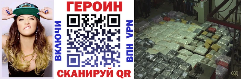 даркнет сайт  Чекалин  ГЕРОИН афганец 